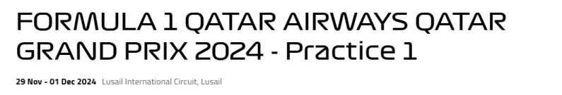 نتایج دور اول تمرین گرند پری قطر پیست لوسیل فرمول یک 2024